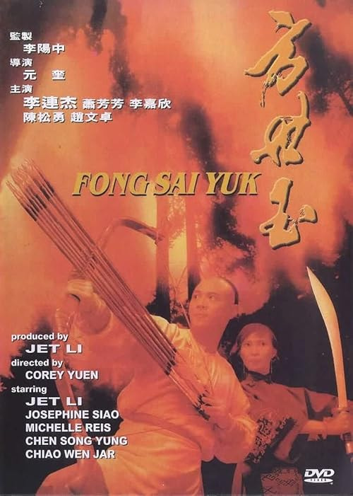 The Legend movie poster