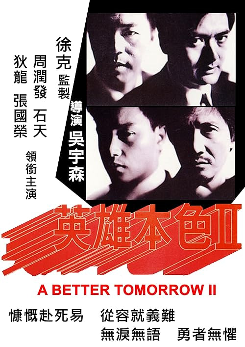 A Better Tomorrow II movie poster
