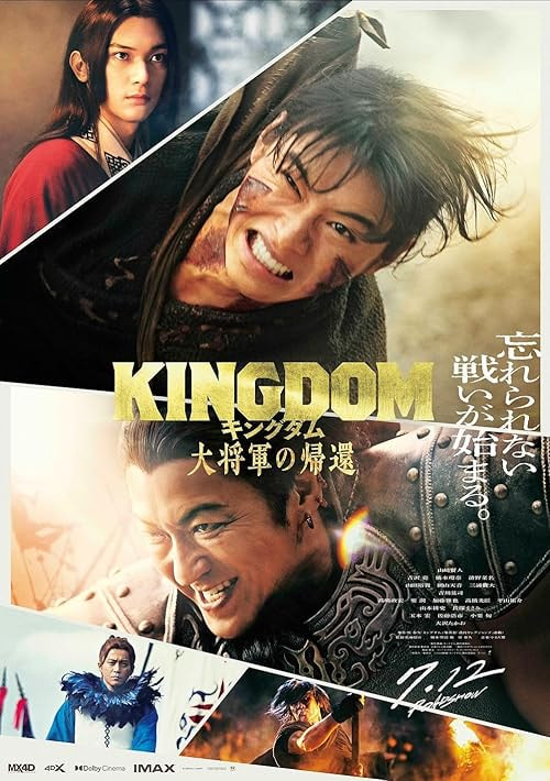 Kingdom 4: Return of the Great General movie poster