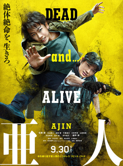 Ajin: Demi-Human movie poster