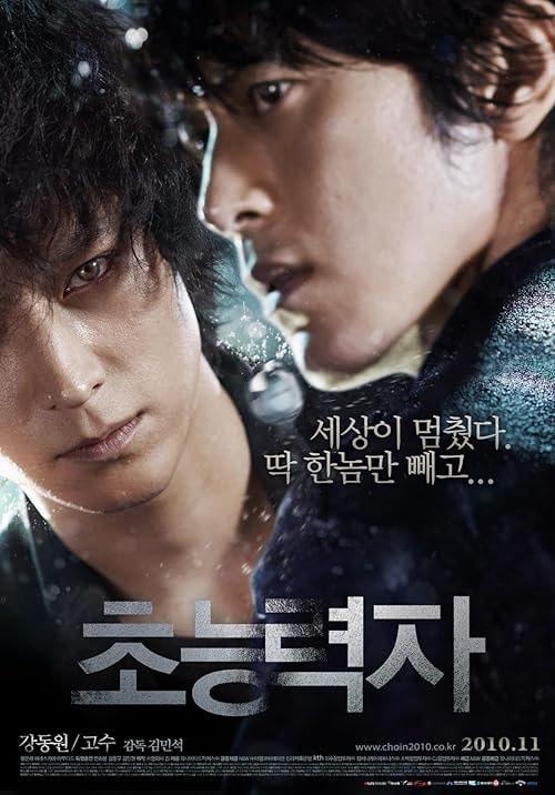 Haunters movie poster