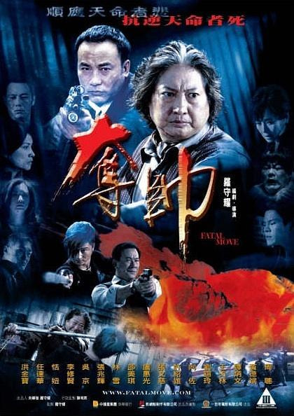 Triad Wars movie poster