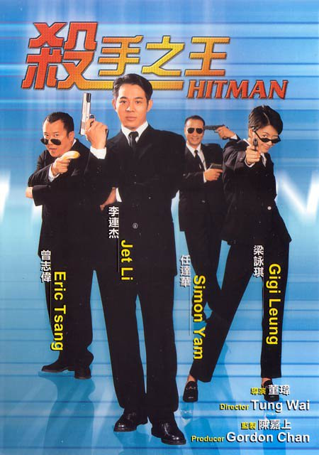 Hitman movie poster