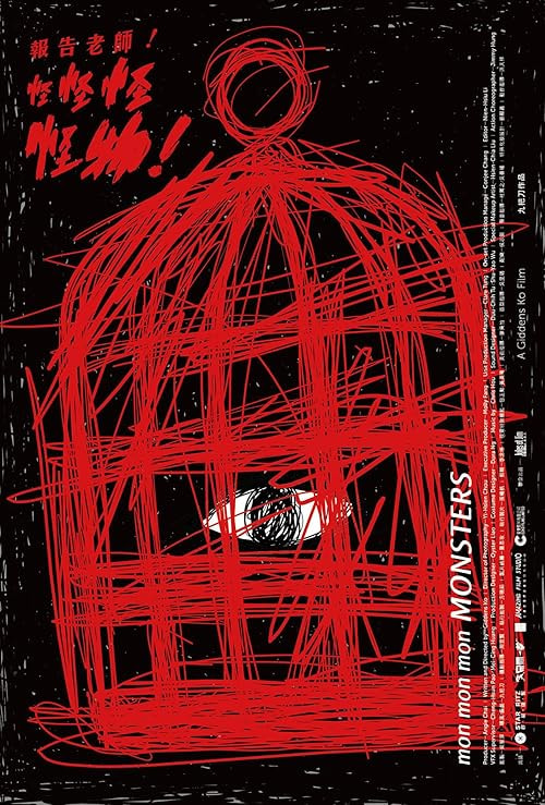Mon Mon Mon Monsters movie poster