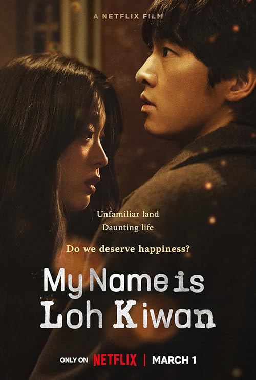 My Name Is Loh Kiwan movie poster