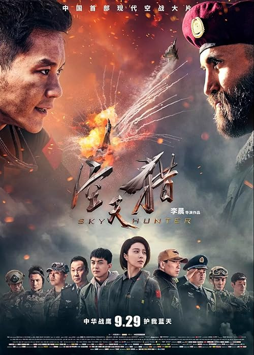 Sky Hunter movie poster