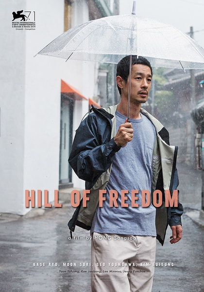 Hill of Freedom movie poster