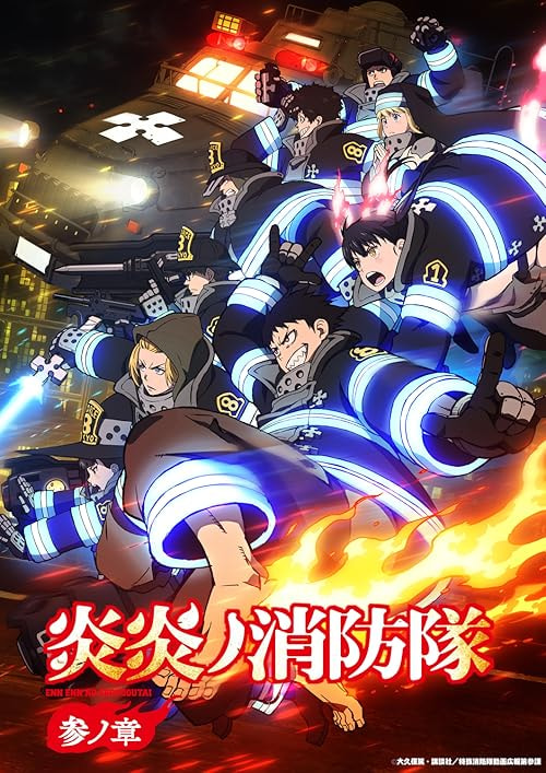 Fire Force movie poster