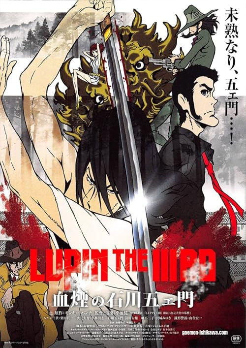 Lupin the Third: Goemon's Blood Spray movie poster