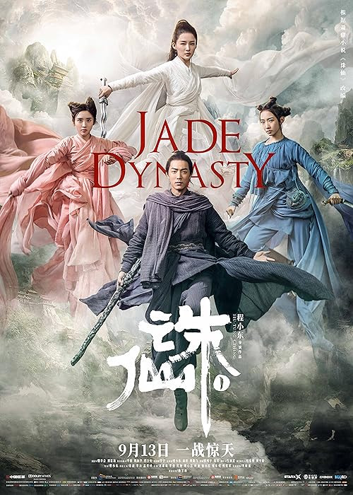 Jade Dynasty movie poster