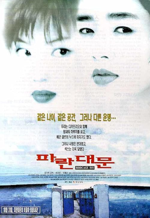Birdcage Inn movie poster