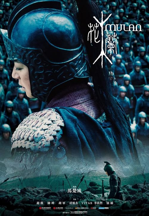 Mulan: Rise of a Warrior movie poster