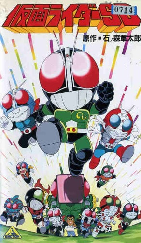 Kamen Raidâ SD movie poster