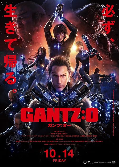 Gantz: O movie poster