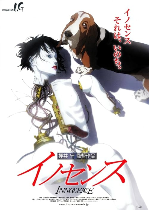 Ghost in the Shell 2: Innocence movie poster
