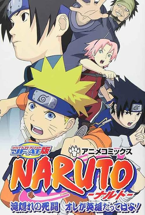 Naruto: The Lost Story - Mission: Protect the Waterfall Village movie poster