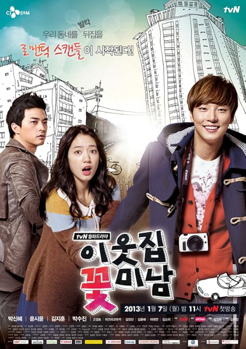 Flower Boy Next Door movie poster