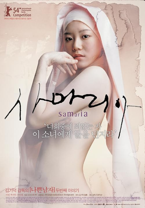Samaritan Girl movie poster