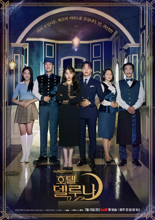 Hotel Del Luna movie poster