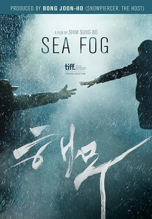 Sea Fog movie poster