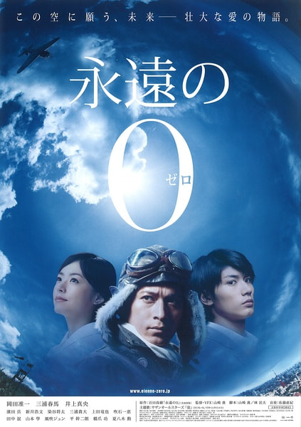 The Fighter Pilot movie poster