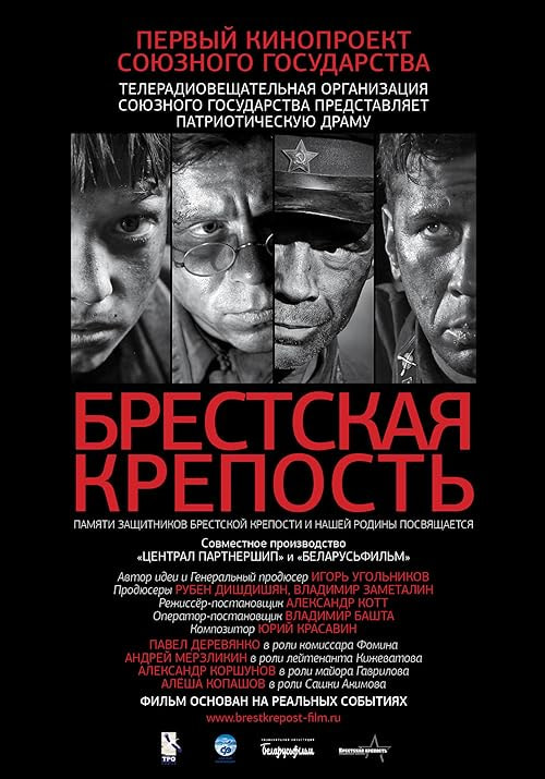 Fortress of War movie poster