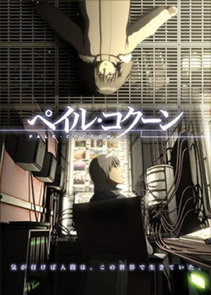 Peiru Kokun movie poster