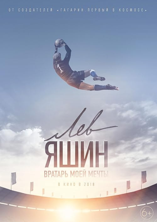 Lev Yashin. Vratar moey mechty movie poster