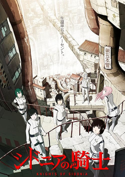 Knights of Sidonia movie poster