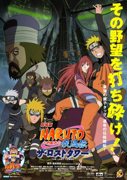 Naruto Shippûden: The Lost Tower movie poster