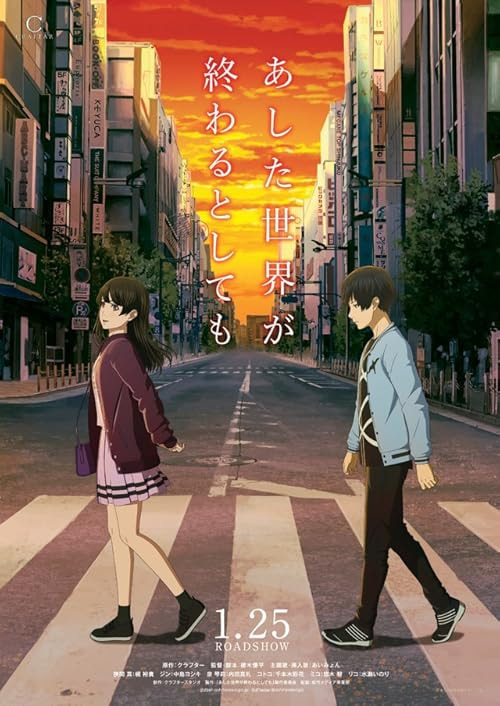 The Relative Worlds movie poster
