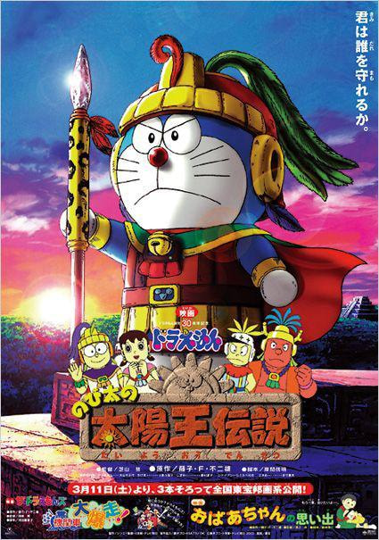 Doraemon: Nobita and the Legend of the Sun King movie poster