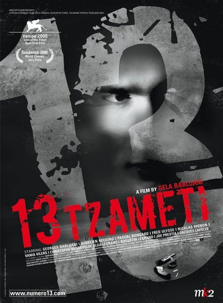 13 Tzameti movie poster