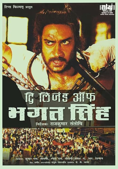 The Legend of Bhagat Singh movie poster