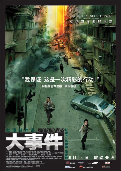Breaking News movie poster