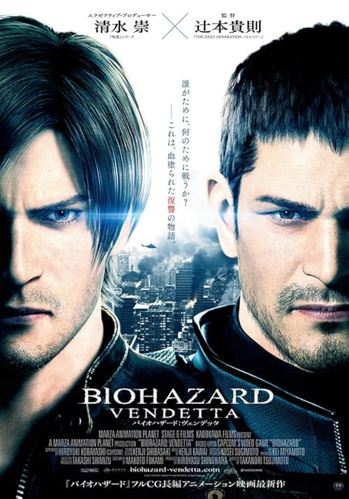 Resident Evil: Vendetta movie poster
