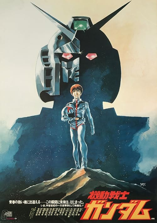 Mobile Suit Gundam I movie poster