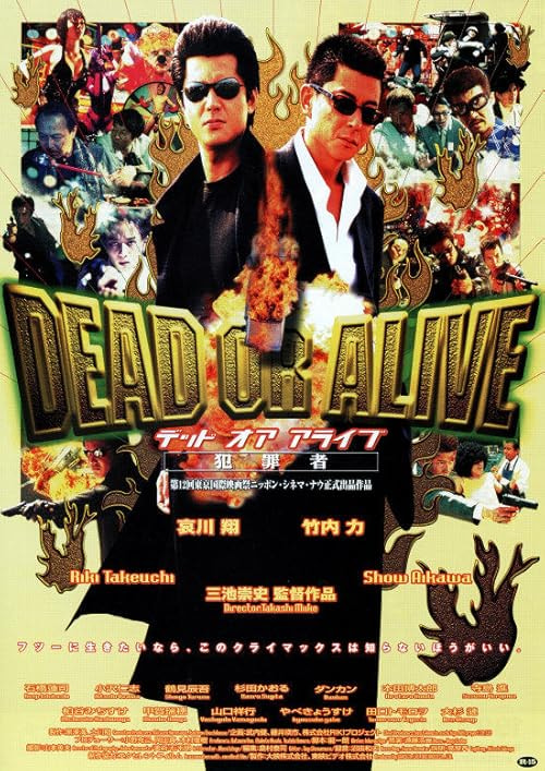 Dead or Alive movie poster