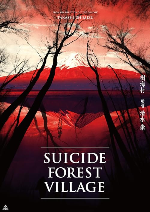 Suicide Forest Village movie poster