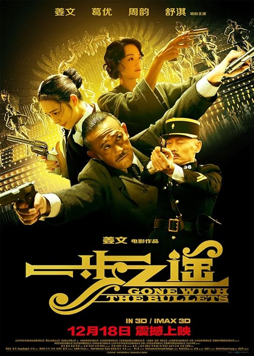 Gone with the Bullets movie poster