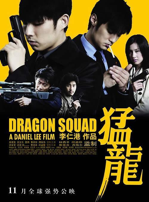 Dragon Heat movie poster