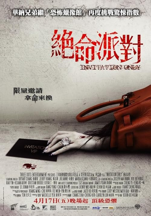 Invitation Only movie poster