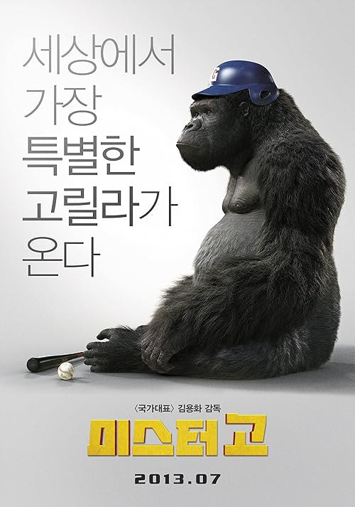 Mr. Go movie poster