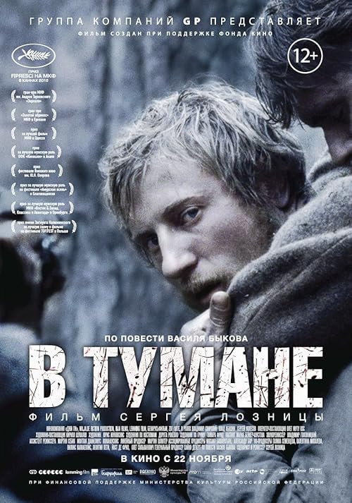 In the Fog movie poster