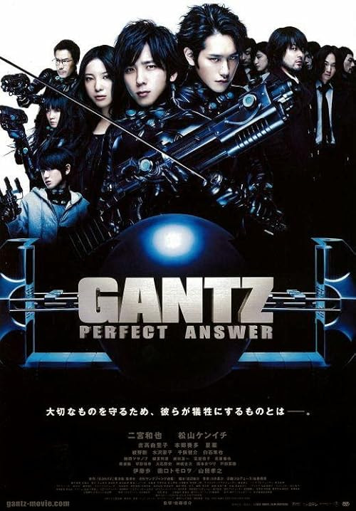 Gantz: Perfect Answer movie poster