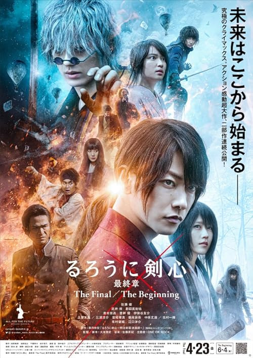 Rurouni Kenshin: Final Chapter Part I - The Final movie poster