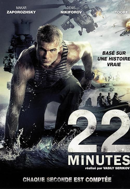 22 Minutes movie poster