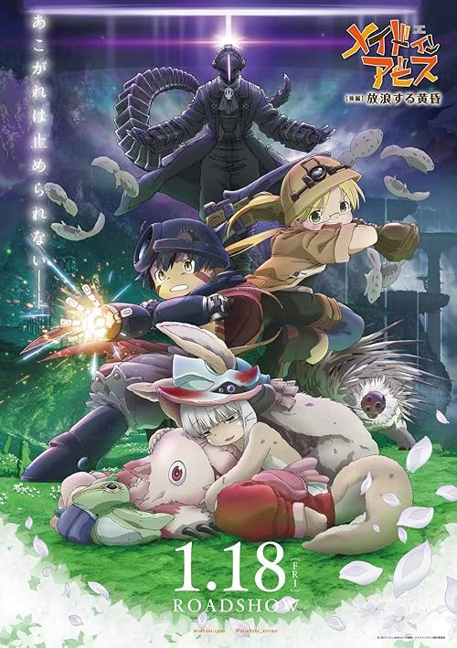 Made in Abyss: Wandering Twilight movie poster
