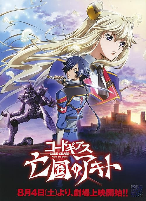 Code Geass: Akito the Exiled - The Wyvern Arrives movie poster