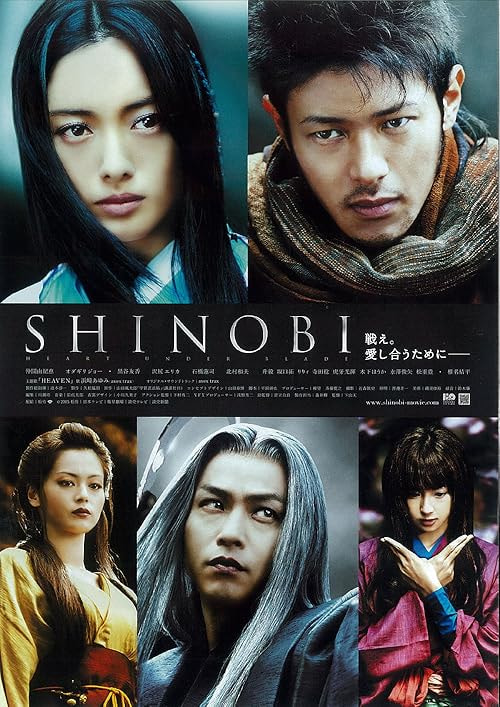 Shinobi: Heart Under Blade movie poster